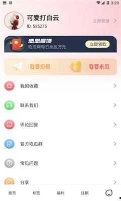 有瓜吃爆料,有瓜吃爆料带你探秘明星幕后故事