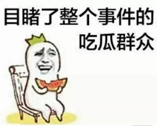 带你吃瓜鸡汤来了,揭秘娱乐圈那些鲜为人知的幕后故事