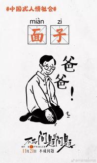 吃芝麻瓜文案搞笑句子,笑料横生的美味之旅