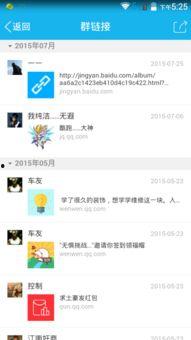 qq吃瓜群的链接安全吗,安全评估与风险提示