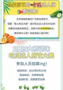 邢台免费吃瓜报名,免费吃瓜活动火热报名中！