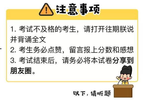 带你吃瓜讲满级试卷,揭秘满级试卷背后的故事